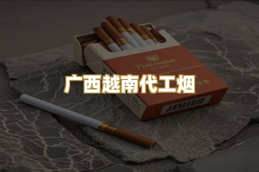 免税外烟爆珠